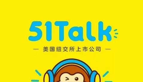 51Talk发布Q1财报：净营收2.6亿 K-12现金收入占比达83.8%